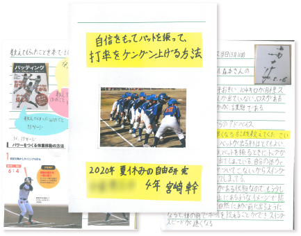 「自信をもってバットを振って、打率をグングン上げる方法」